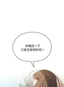 Page 99 of 老大! 请把女儿交给我! | 請把女兒交給我 1-79 END - preview thumbnail