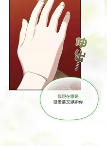 Page 991 of 老大! 请把女儿交给我! | 請把女兒交給我 1-79 END - preview thumbnail