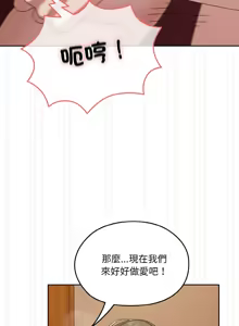 Page 998 of 老大! 请把女儿交给我! | 請把女兒交給我 1-79 END - preview thumbnail