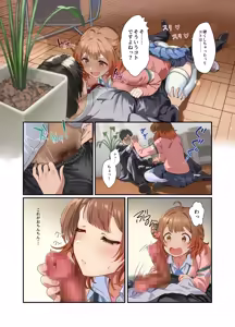 Page 17 of Hatsujo Deadheat - preview thumbnail