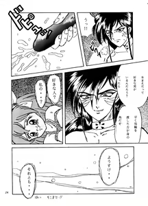 Page 23 of ANGEL EYES Vol. 2 - preview thumbnail