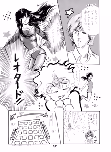 Page 11 of Night Life Issue No. 9 - Vol. 1 - preview thumbnail