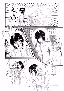 Page 24 of Night Life Issue No. 9 - Vol. 1 - preview thumbnail