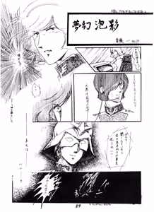 Page 27 of Night Life Issue No. 9 - Vol. 1 - preview thumbnail