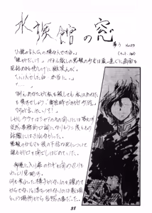 Page 35 of Night Life Issue No. 9 - Vol. 1 - preview thumbnail