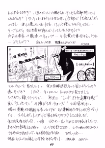 Page 57 of Night Life Issue No. 9 - Vol. 1 - preview thumbnail