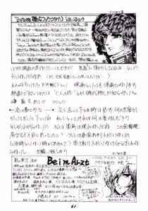 Page 58 of Night Life Issue No. 9 - Vol. 1 - preview thumbnail
