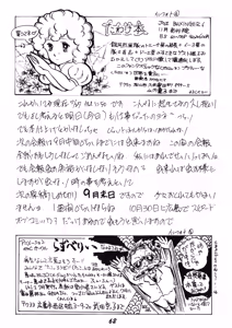 Page 59 of Night Life Issue No. 9 - Vol. 1 - preview thumbnail