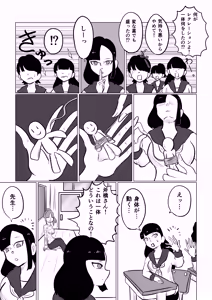 Page 11 of Sumire ~Kusuguri Ryouki Jiken~ Daisan-Wa - preview thumbnail