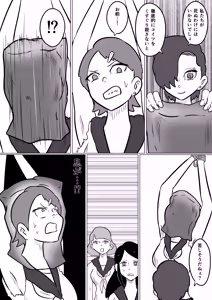 Page 34 of Sumire ~Kusuguri Ryouki Jiken~ Daisan-Wa - preview thumbnail