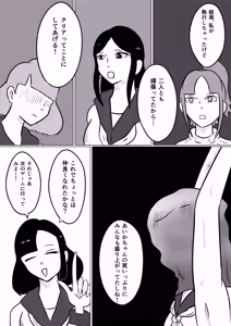 Page 42 of Sumire ~Kusuguri Ryouki Jiken~ Daisan-Wa - preview thumbnail