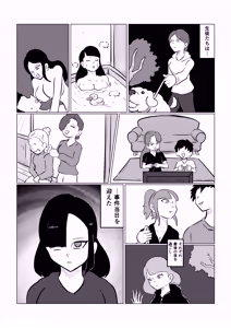 Page 7 of Sumire ~Kusuguri Ryouki Jiken~ Daisan-Wa - preview thumbnail
