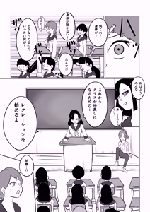 Page 10 of Sumire ~Kusuguri Ryouki Jiken~ Daisan-Wa - preview thumbnail