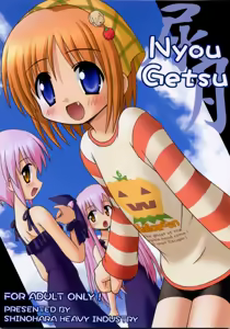 Nyou Getsu — hentai manga cover on Fhentai