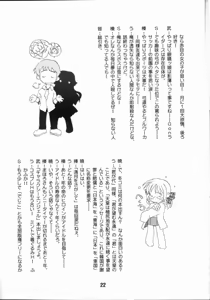 Page 21 of Nyou Getsu - preview thumbnail