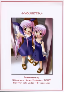 Page 25 of Nyou Getsu - preview thumbnail