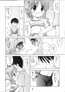 Page 5 of Nyou Getsu - preview thumbnail