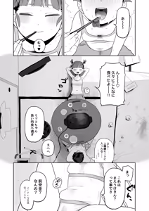 Page 9 of Mikko to Nete Kutte Yaru dake. - preview thumbnail