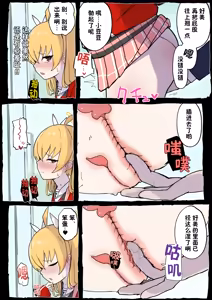 Page 7 of Onegai Yoshimi-chan!! - preview thumbnail