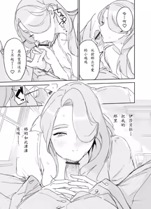 Page 26 of Boku no Nurse Maid Isabella no Fudeoroshi ~Ochichi ga Goshomou nara Tanezuke kudasaimashi~ - preview thumbnail