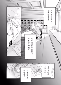 Page 3 of Boku no Nurse Maid Isabella no Fudeoroshi ~Ochichi ga Goshomou nara Tanezuke kudasaimashi~ - preview thumbnail