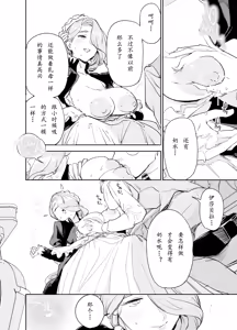 Page 43 of Boku no Nurse Maid Isabella no Fudeoroshi ~Ochichi ga Goshomou nara Tanezuke kudasaimashi~ - preview thumbnail