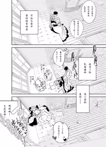Page 51 of Boku no Nurse Maid Isabella no Fudeoroshi ~Ochichi ga Goshomou nara Tanezuke kudasaimashi~ - preview thumbnail
