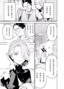 Page 6 of Boku no Nurse Maid Isabella no Fudeoroshi ~Ochichi ga Goshomou nara Tanezuke kudasaimashi~ - preview thumbnail