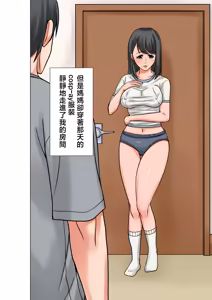 Page 36 of Okaa-san to Sex suru Houhou ~Zenpen~ | 和母親做愛的方法〜前編〜 - preview thumbnail