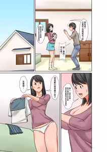 Page 5 of Okaa-san to Sex suru Houhou ~Zenpen~ | 和母親做愛的方法〜前編〜 - preview thumbnail