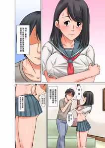 Page 8 of Okaa-san to Sex suru Houhou ~Zenpen~ | 和母親做愛的方法〜前編〜 - preview thumbnail