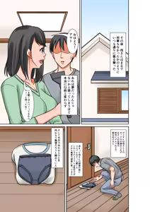 Page 35 of Okaa-san to Sex suru Houhou ~Zenpen~ - preview thumbnail
