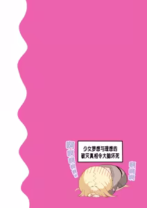 Page 28 of Osananajimi-chan Series Ura Hon 4 - Childhood Friend Series Back Book 4 - preview thumbnail