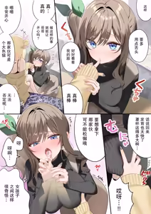 Page 35 of Osananajimi-chan Series Ura Hon 4 - Childhood Friend Series Back Book 4 - preview thumbnail