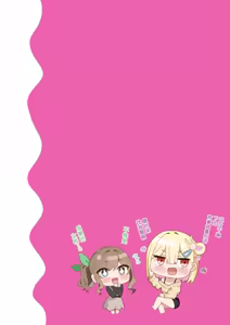 Page 38 of Osananajimi-chan Series Ura Hon 4 - Childhood Friend Series Back Book 4 - preview thumbnail