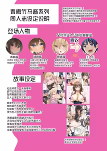 Page 4 of Osananajimi-chan Series Ura Hon 4 - Childhood Friend Series Back Book 4 - preview thumbnail