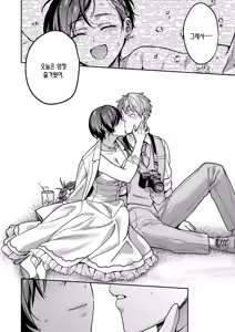 Page 7 of Yagisawa Ayame wa Tsumugitai | 야기사와 아야메는 맺고 싶어 - preview thumbnail
