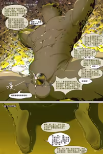 Page 4 of 短篇：肌肉魔蛙辉耀 | Short Story: Muscle Demon Frog Huiyao - preview thumbnail