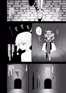 Page 5 of Ou no Musuko, Arui wa Youhi no Musume - preview thumbnail