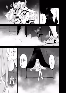 Page 6 of Ou no Musuko, Arui wa Youhi no Musume - preview thumbnail