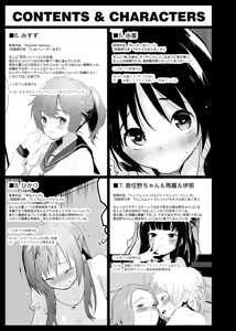 Page 6 of Iwayuru Sakusha Honnin no Hikoushiki Nijisousaku-teki Matome Hon - preview thumbnail