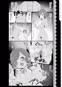Page 7 of Iwayuru Sakusha Honnin no Hikoushiki Nijisousaku-teki Matome Hon - preview thumbnail