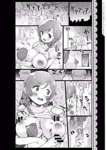 Page 9 of Iwayuru Sakusha Honnin no Hikoushiki Nijisousaku-teki Matome Hon - preview thumbnail