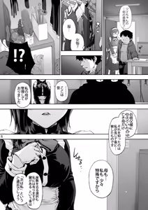 Page 10 of Sousou meikan Futanari Maidsan wa Seiyoku ga Tsuyoi - preview thumbnail