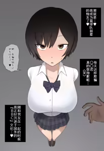 Page 2 of 【6ページ】短编オリジナル漫画【BCS个人机翻润色汉化】 - preview thumbnail