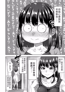 Page 109 of Futari Dake no Himitsu -Moshi Deliheal Yonde Musume ga Kichattara- - preview thumbnail