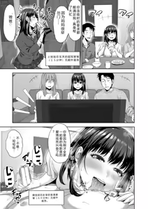 Page 70 of Futari Dake no Himitsu -Moshi Deliheal Yonde Musume ga Kichattara- - preview thumbnail