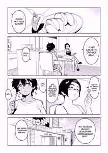 Page 8 of Ichiha 4.5 - preview thumbnail
