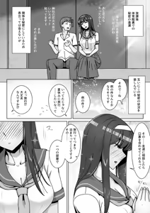 Page 3 of Koi ni Mezameta Takane no Hana ni Chuunen Kyoushi no Nettori Tokubetsu Seishidou Todome no Dosukebe Sex Ryokou - preview thumbnail