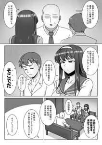 Page 5 of Koi ni Mezameta Takane no Hana ni Chuunen Kyoushi no Nettori Tokubetsu Seishidou Todome no Dosukebe Sex Ryokou - preview thumbnail